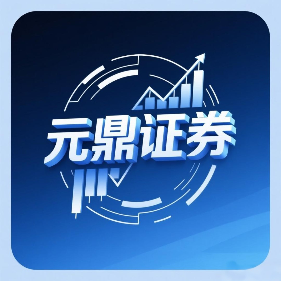 元鼎证券-杭州股票配资服务-股票在线配资网站